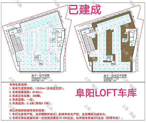 银川阜阳LOFT专利车库（初光先生授权）