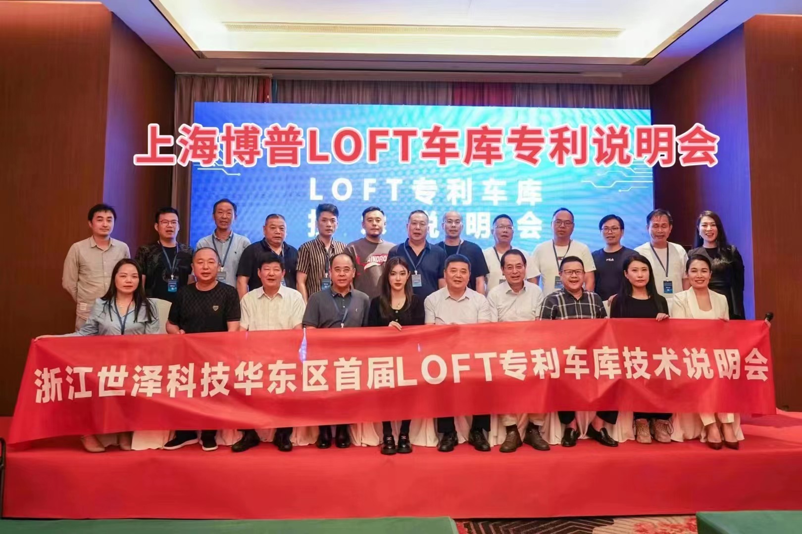 银川上海博普LOFT车库、PLUS1、PLUS2等专利车库技术走近浙江